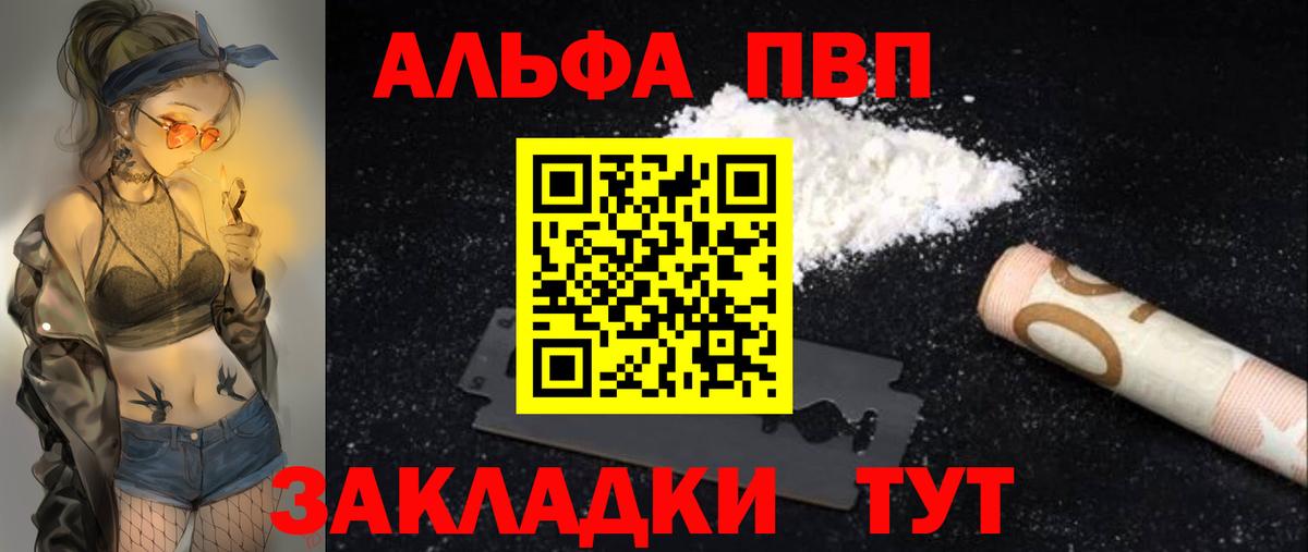 Альфа ПВП Соль  Alpha-PVP СК  Вход с VPN  Химки  Альфа ПВП крисы CK 