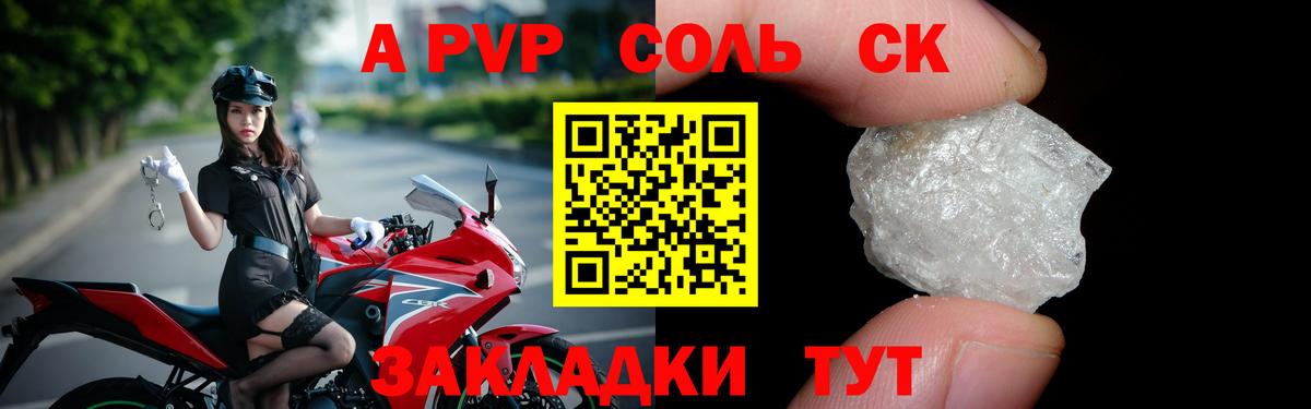 А ПВП мука Химки