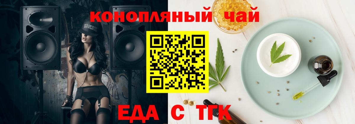Химки  Печенье с ТГК марихуана  Вход с VPN 