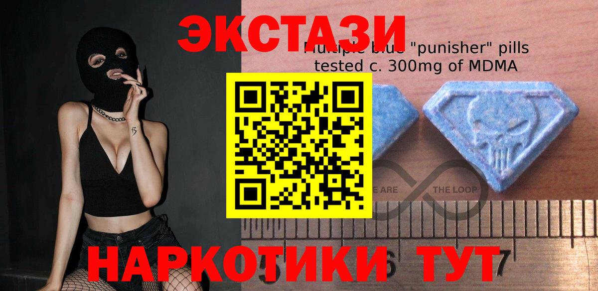 Ecstasy MDMA Химки