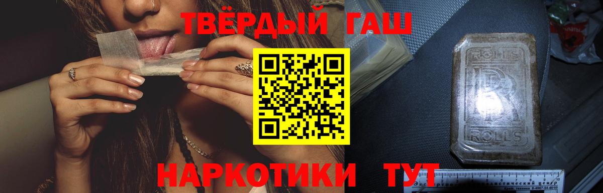 ГАШИШ Premium Химки
