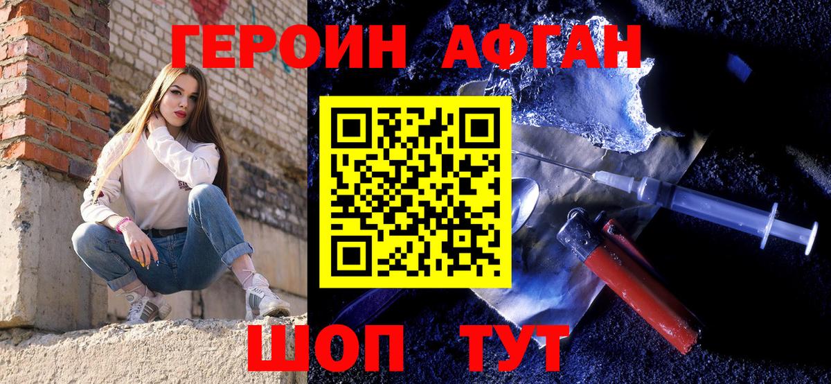 Героин гречка  Вход с VPN  Химки 