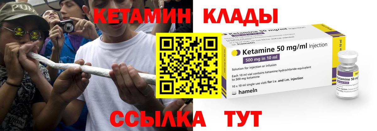 Кетамин VHQ  КЕТАМИН VHQ  Вход с VPN  Химки 