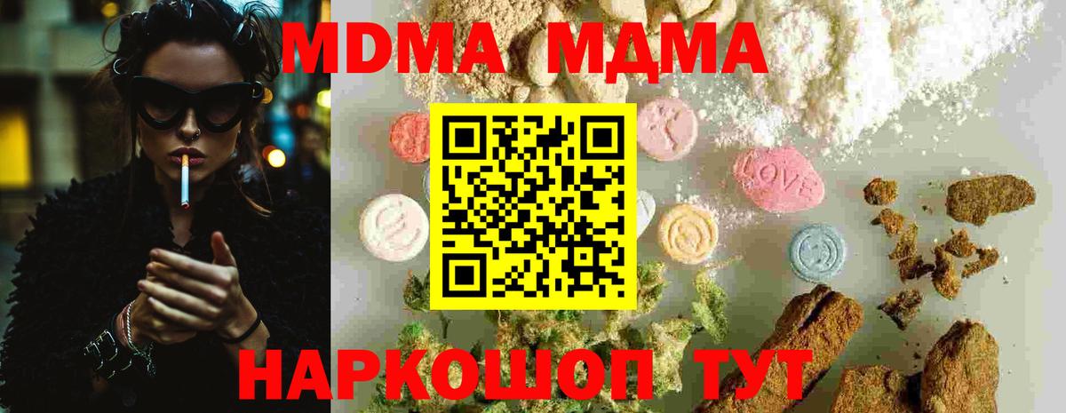 MDMA молли  Вход с VPN  МДМА  Химки  МДМА кристаллы 