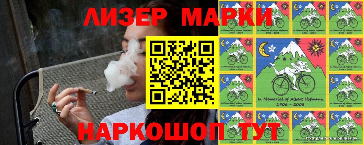 Наркотические марки 1,5мг Химки