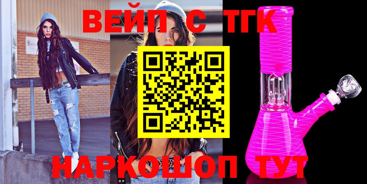 ТГК концентрат  Вход с VPN  ТГК концентрат  Химки 
